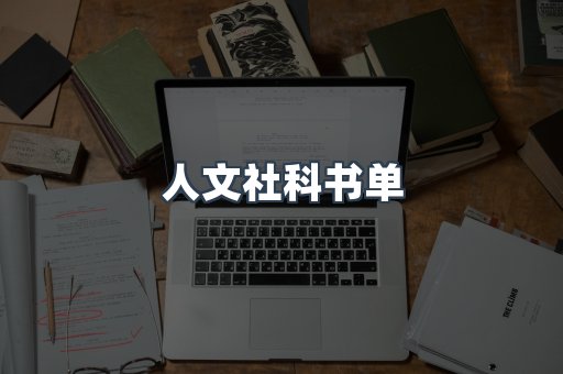日文电子书系列