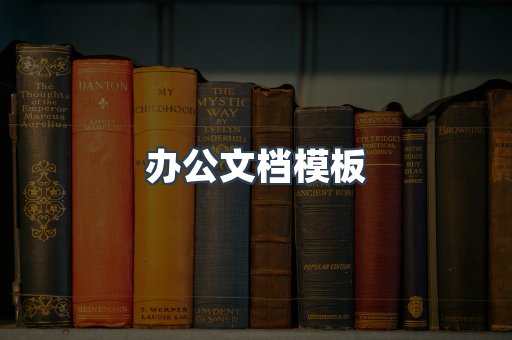 海外电子书